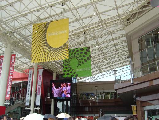 アミュプラザ鹿児島・アミュ広場